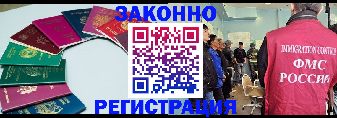 временная регистрация для школы в Белокурихе